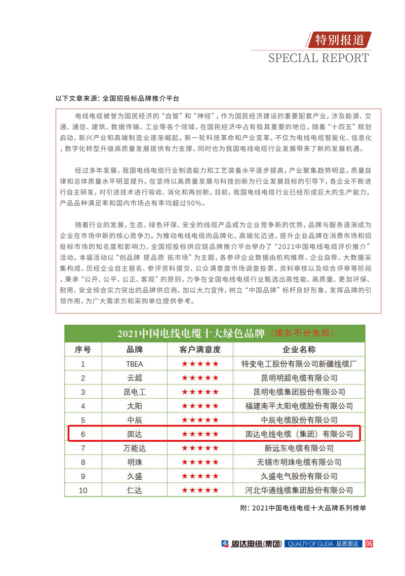 腾博游戏官方入口季刊第十四期
